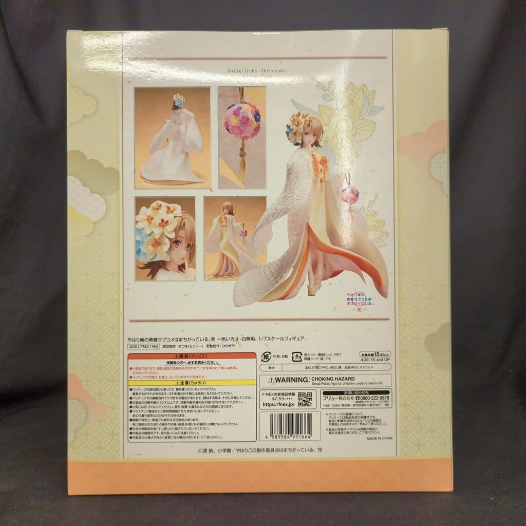 F:NEX/フリュー 1/7スケールフィギュア 一色いろは 白無垢