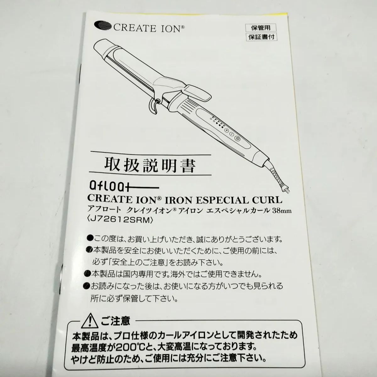 【美品】コテ 38mm クレイツ イオンカールアイロン 宮村浩気 アフロート CREATEs アフロート クレイツイオンアイロン エクストリーム