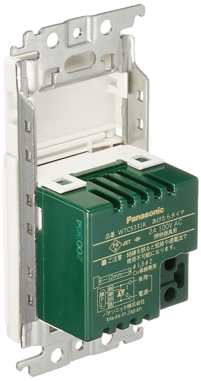 パナソニック Panasonic コスモシリーズワイド21 あけたらタイマ 2線式 ホワイト