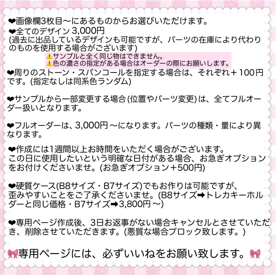 2023年春の 【B8サイズフルオーダー専用カラーサンプルページ】② 犬用品