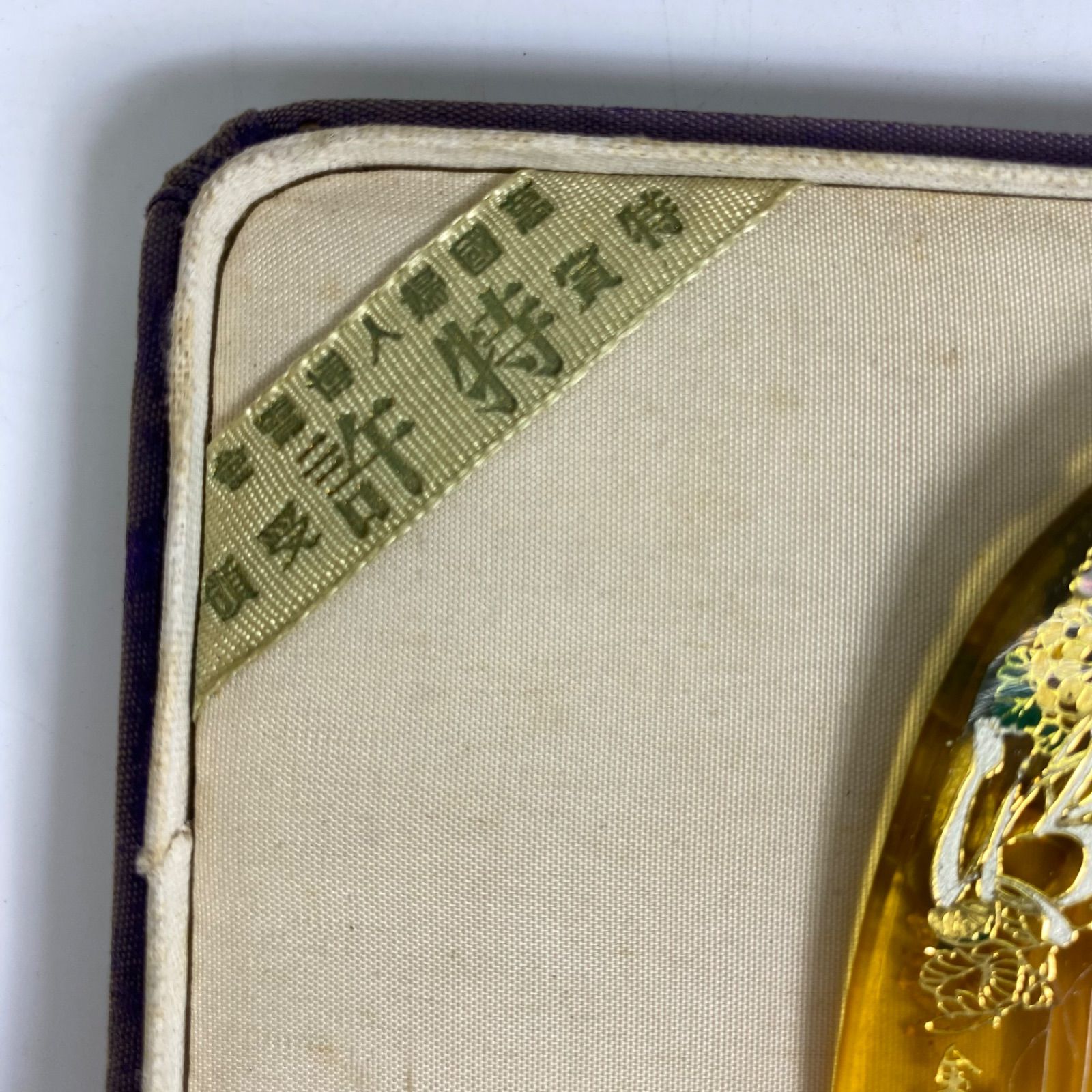 金喜堂製 特許「金寿」 かんざし 櫛 螺鈿細工入り 高級櫛＆かんざし