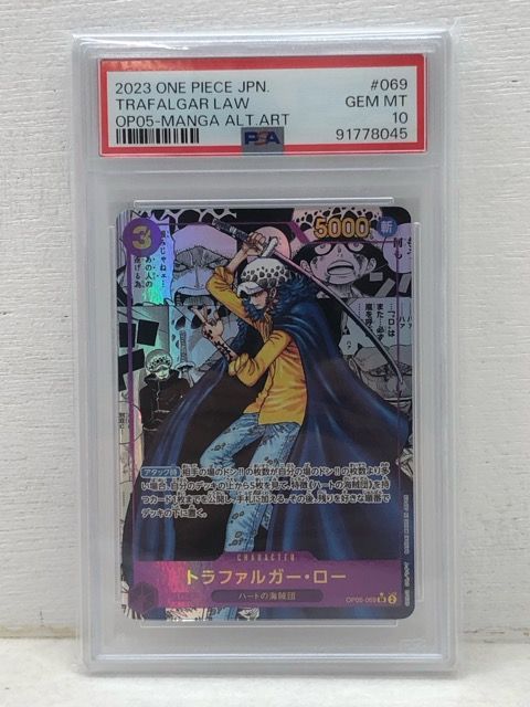 PSA10 ワンピースカード トラファルガー・ロー OP05-069 SR