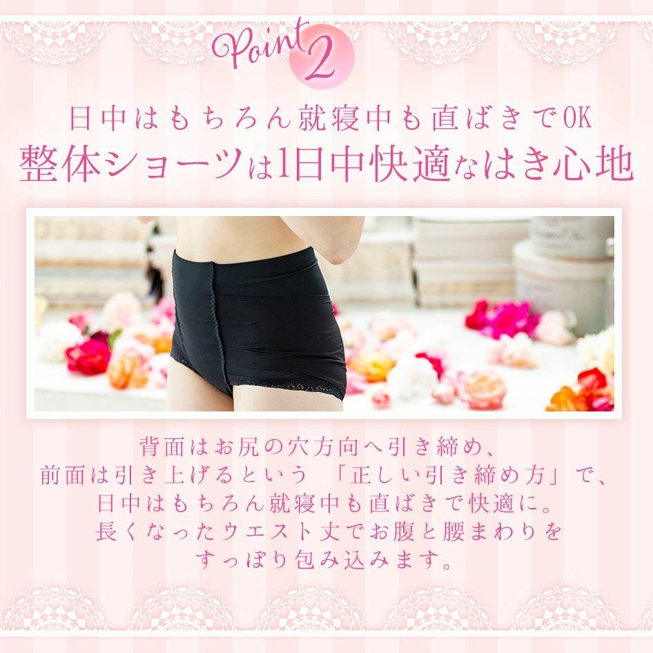 値下げ！はくだけ整体 4点セット Mサイズ 整体ショーツ公式