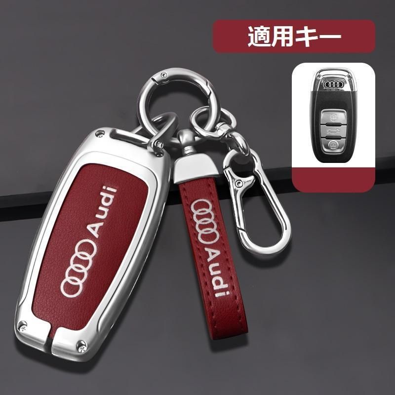 アウディ AUDIシルバー/レッドスマート キーケース 車 キーカバー キーホルダー 電波障害なし 優質なTPU材料を使用して 耐衝撃A番 yaaa qtm