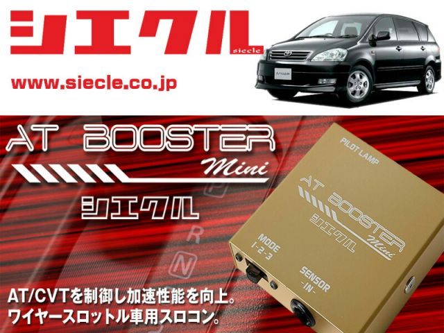 [シエクル×スロコン]ACM2# イプサム_2AZ-FE(H13/05 - H15/10)用AT BOOSTER mini＜ワイヤースロットル ...