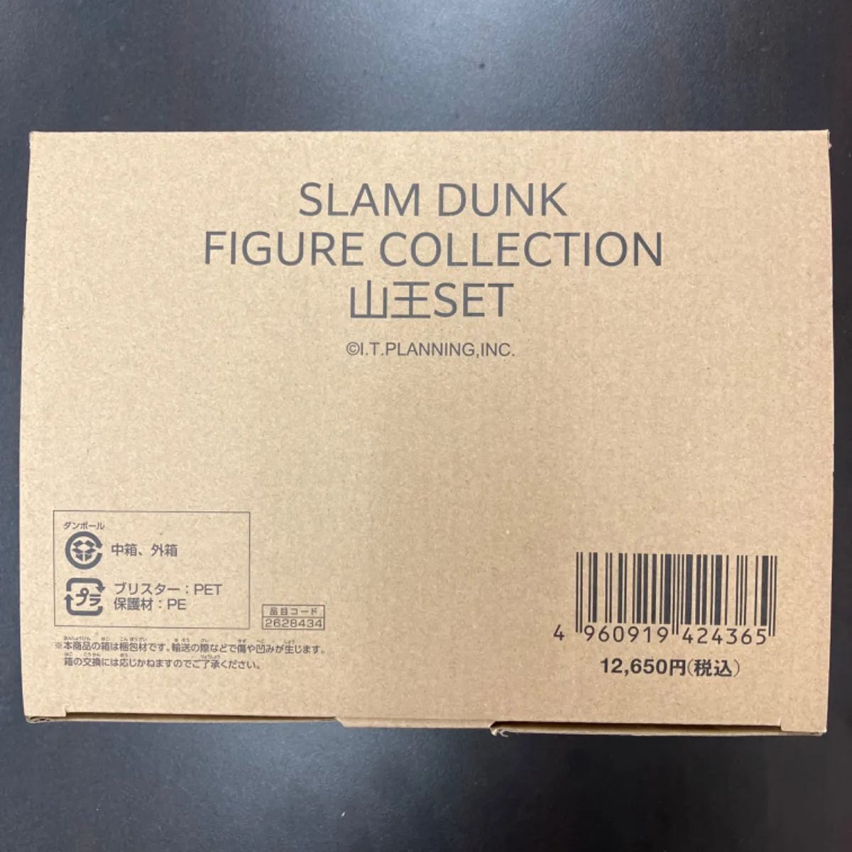 新品、未開封品】SLAM DUNK FIGURE COLLECTION 山王SET - メルカリ