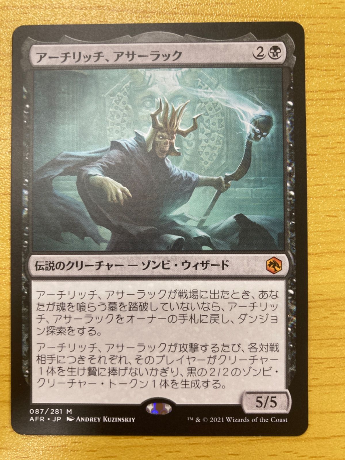 アーチリッチ、アサーラック 日本語 foil FOIL】【日】アーチリッチ、アサーラック/Acererak the Archlich