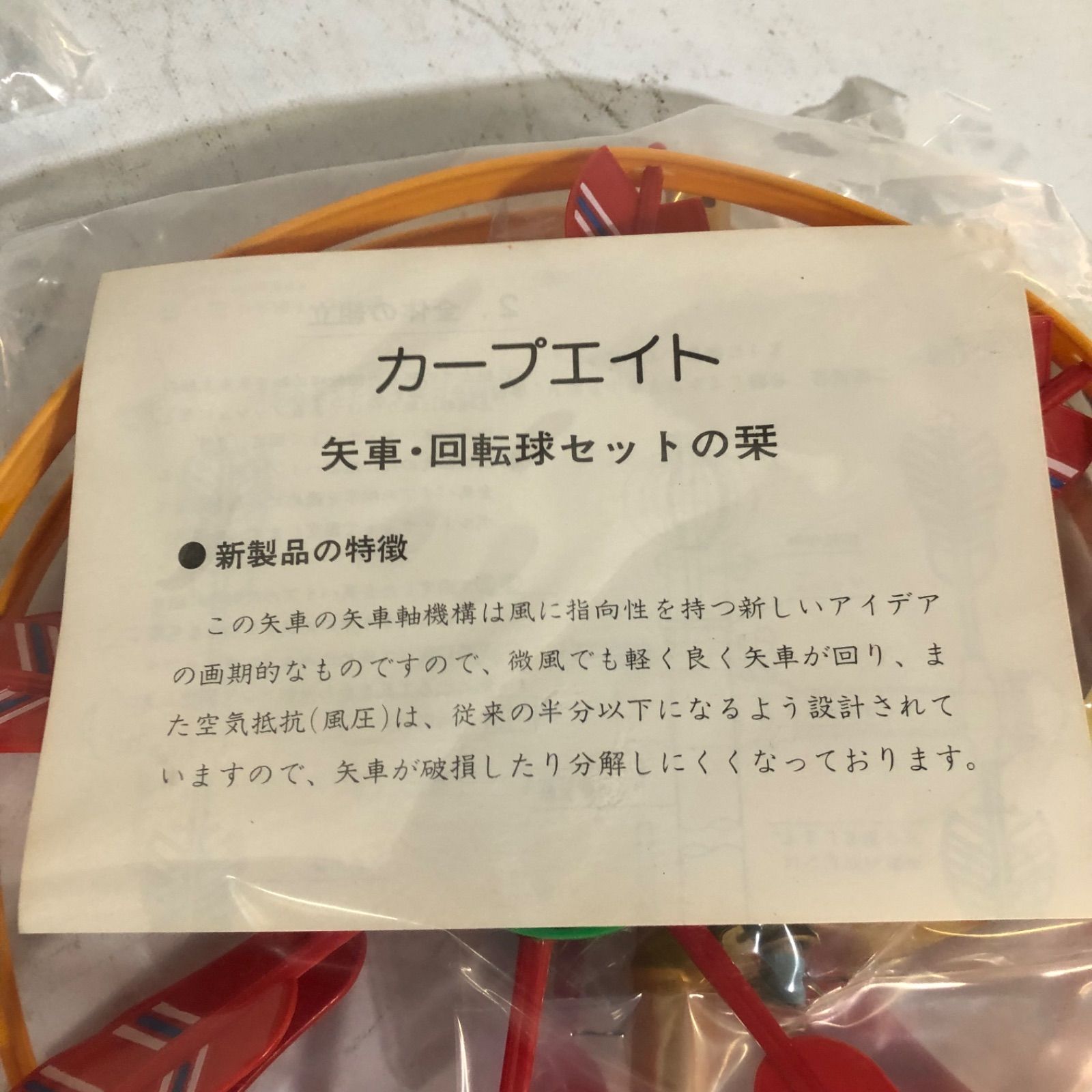 ☆東レ アミック 東旭 昴 鯉のぼり 団地サイズ 箱入り 未使用