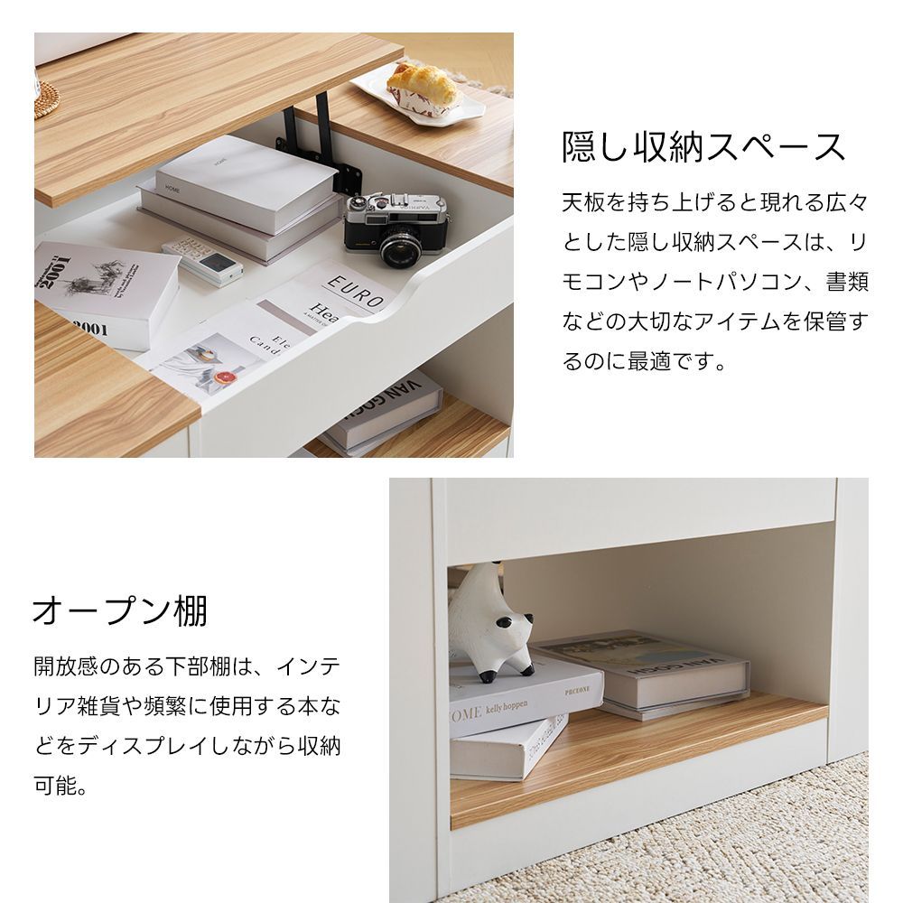 昇降式大容量センターテーブル｜幅