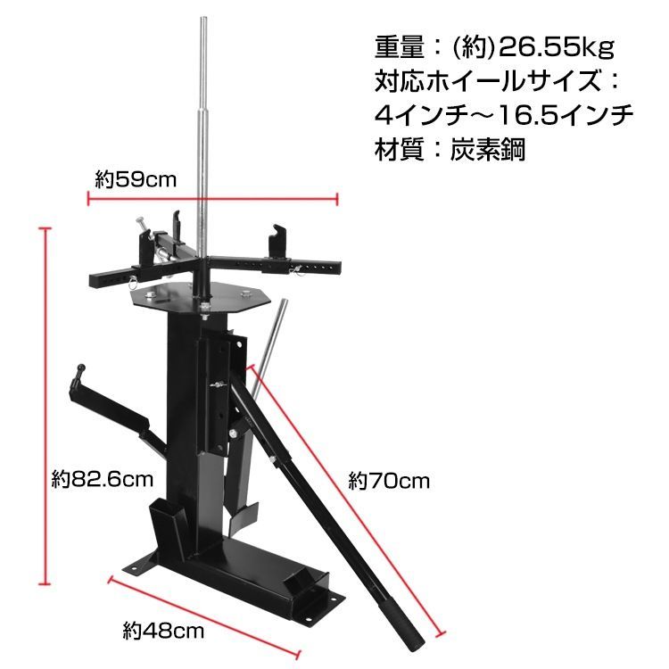 タイヤ交換