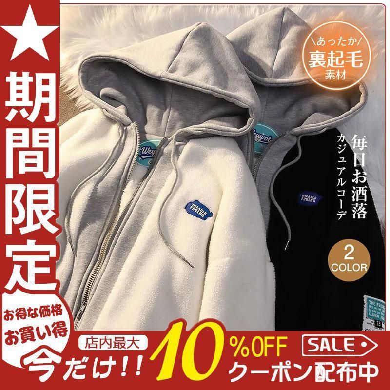 パーカー レディース 冬 トップス もこもこ 暖かい 防風 おしゃれ 体型カバー 通勤 ゆったり 長袖 ジャケット 人気 防寒着 冬服 カジュアル 送料無料