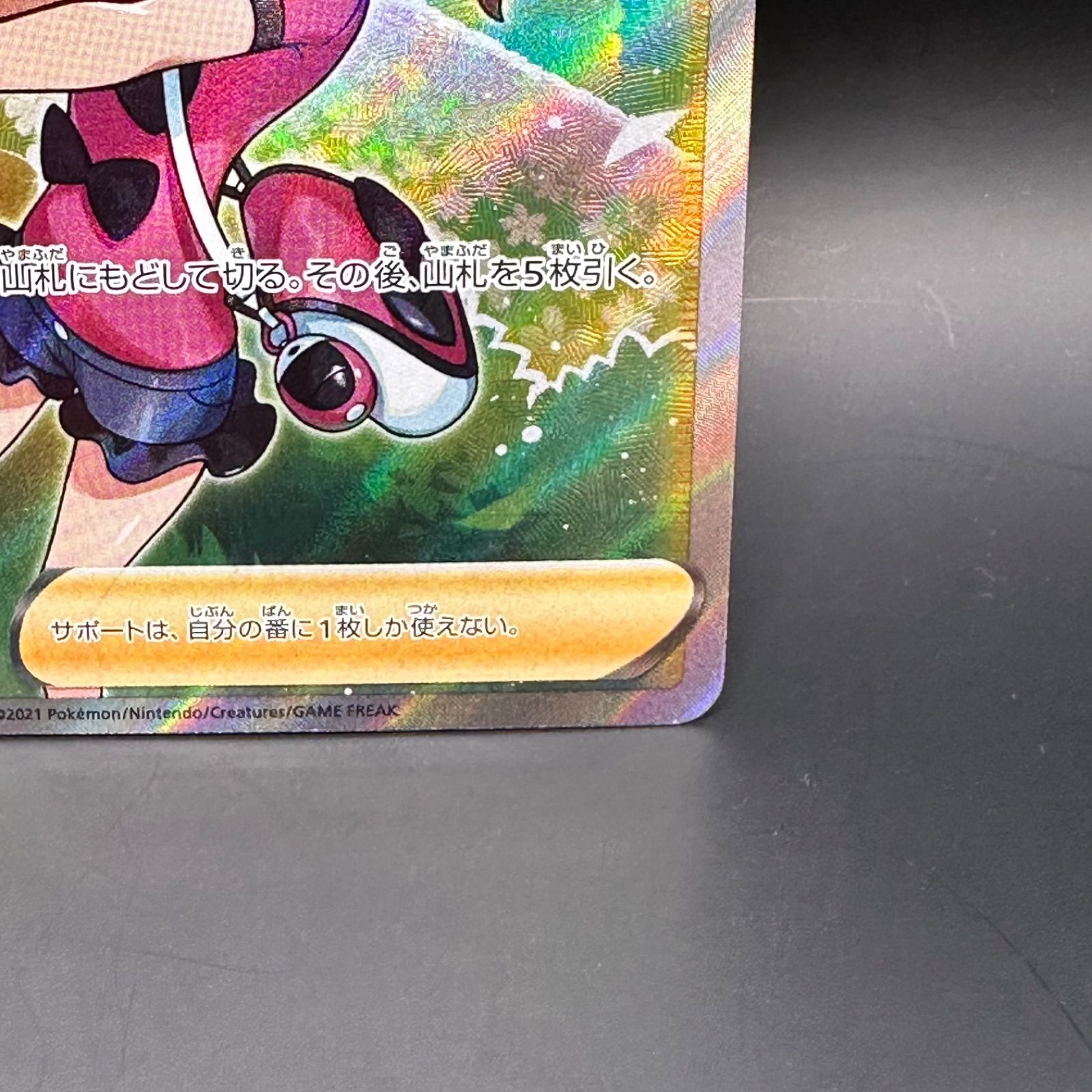ポケモンカードゲーム サナ SR - メルカリ