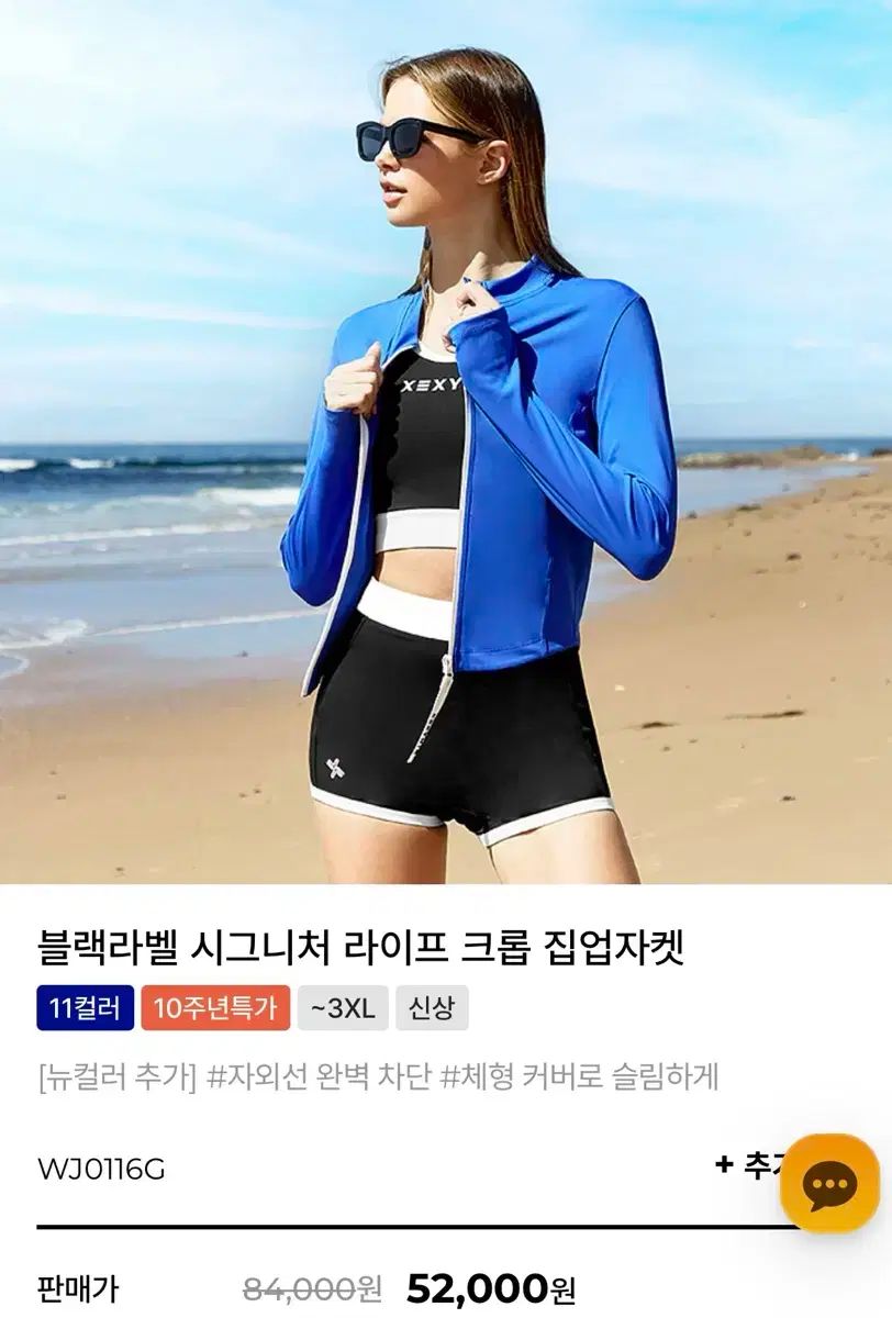 XEXYMIX ゼクシィミックス BLACK LABEL 定番 生活 クロップド ジップアップジャケット ブラック m