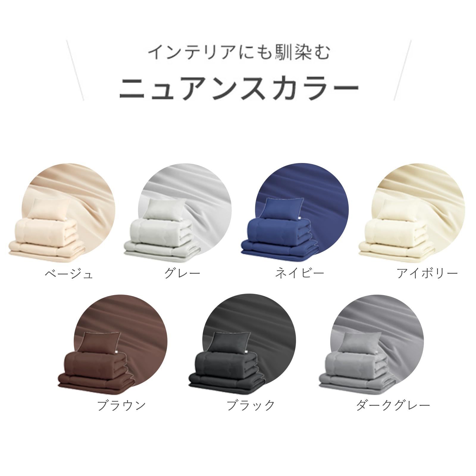 寝具セット 収納ケース付き