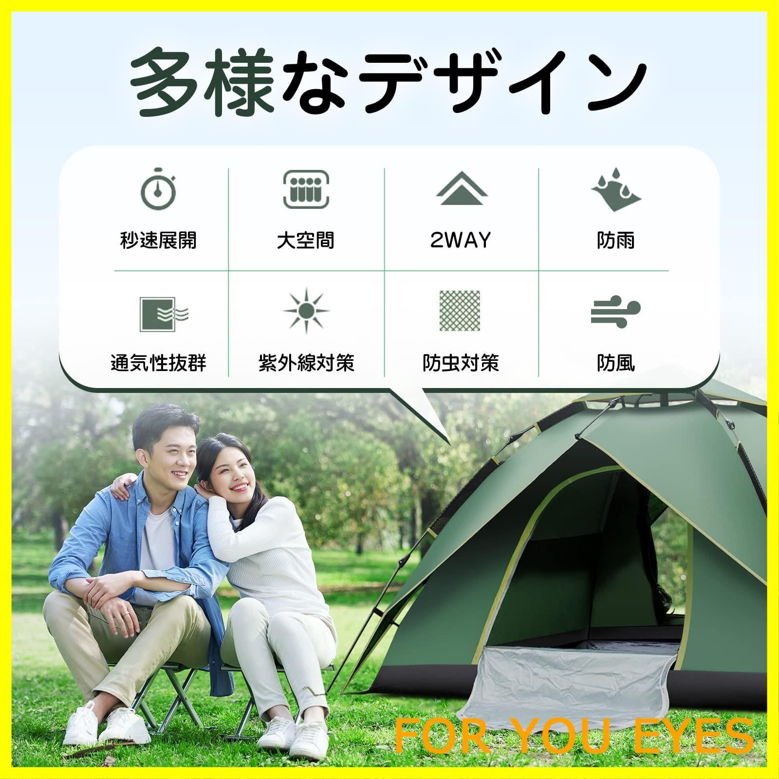 簡単設営☆ UVカット ワンタッチテント UVカット 虫除け 2.2kg 万能
