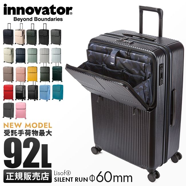 メーカー 2年保証 イノベーター スーツケース Lサイズ 92L フロントオープン トップオープン 軽量 大型 大容量 innovator INV90 メローピンク