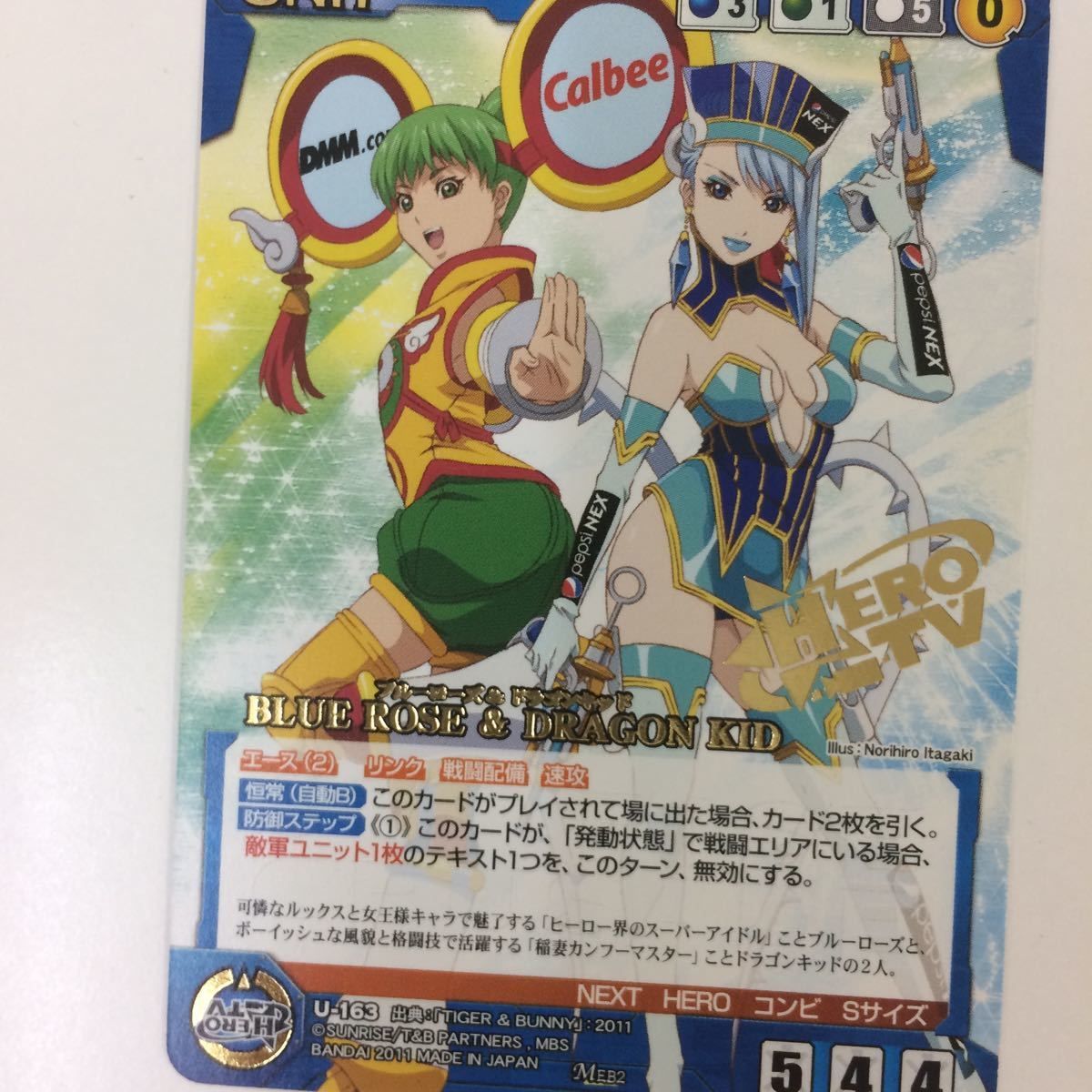そ 1 クルセイド カード まとめ TIGER & BUNNY ブルーローズ