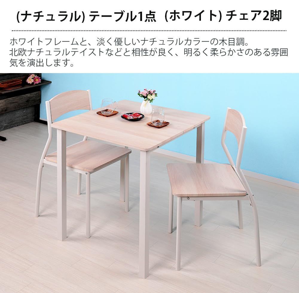 数量限定】2脚セット ダイニングセット ダイニングチェア 2人用 2人用 カフェテーブル 北欧 イス テーブルセット 椅子 角型 2脚 おしゃれ  正方形 幅70cm 食卓テーブル 3点セット 2人掛け ダイニングテーブルセット 4人用 チェア2脚】 一人暮ら - メルカリ