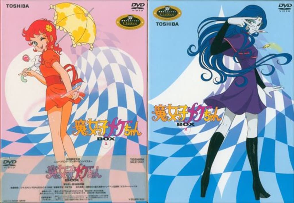 アニメDVD 魔女っ子メグちゃん DVD-BOX 全2BOXセット
