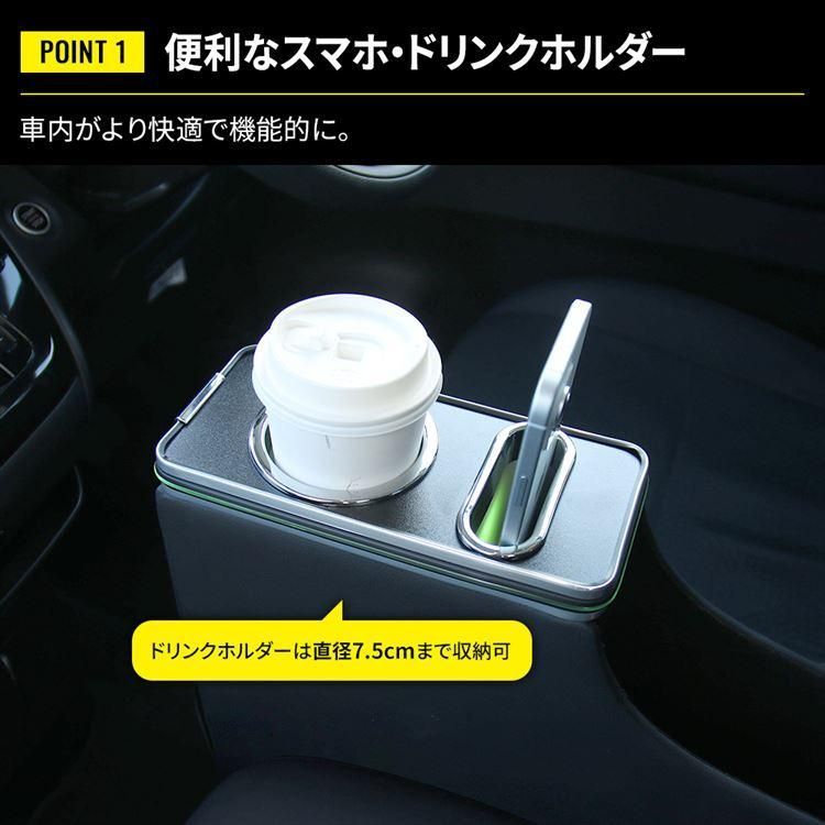 アームレストコンソール 車