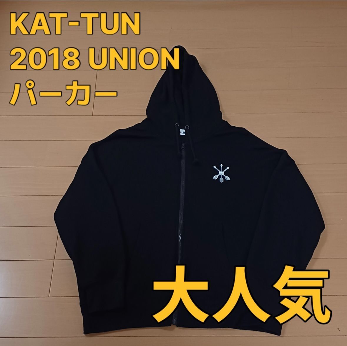 KAT-TUN】UNIONパーカー