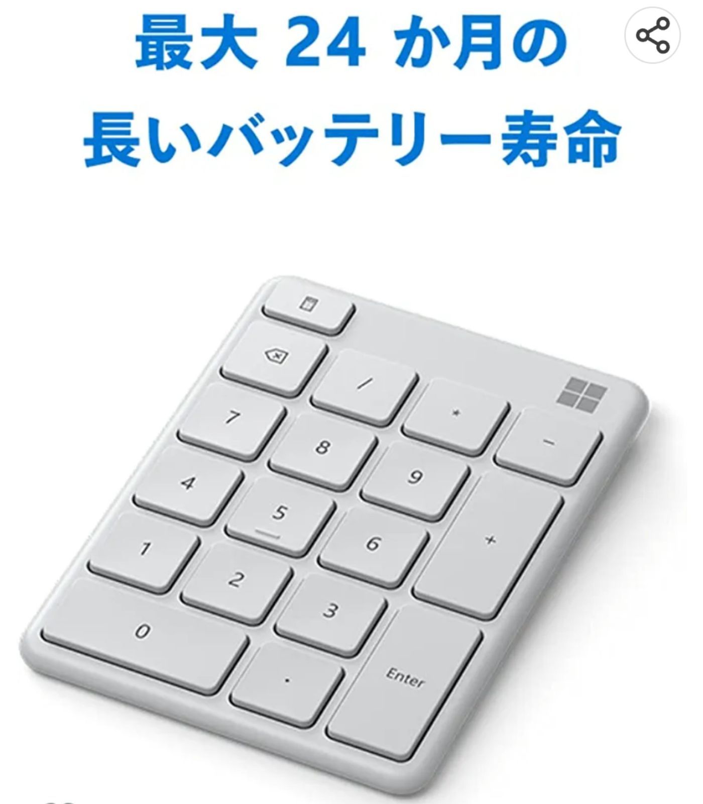 23o マイクロソフト ナンバー パッド 23O-00018 : ワイヤレス 薄型 テンキー キーカスタム可 3台接続可 Bluetooth ...