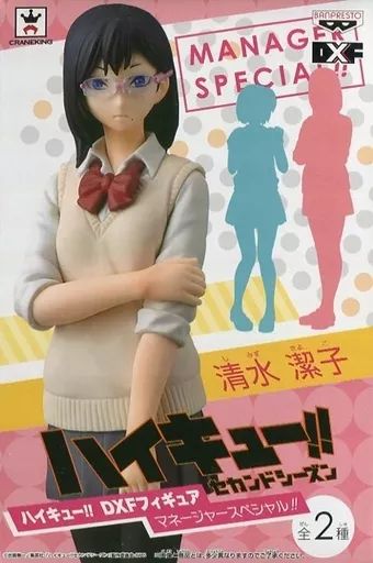 中古】フィギュア 清水潔子 「ハイキュー!!」 DXFフィギュア