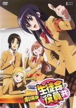 生徒会役員共　全巻セット　劇場版DVD付き DVD付き 生徒会役員共(17)限定版 (講談社キャラクターズライツ