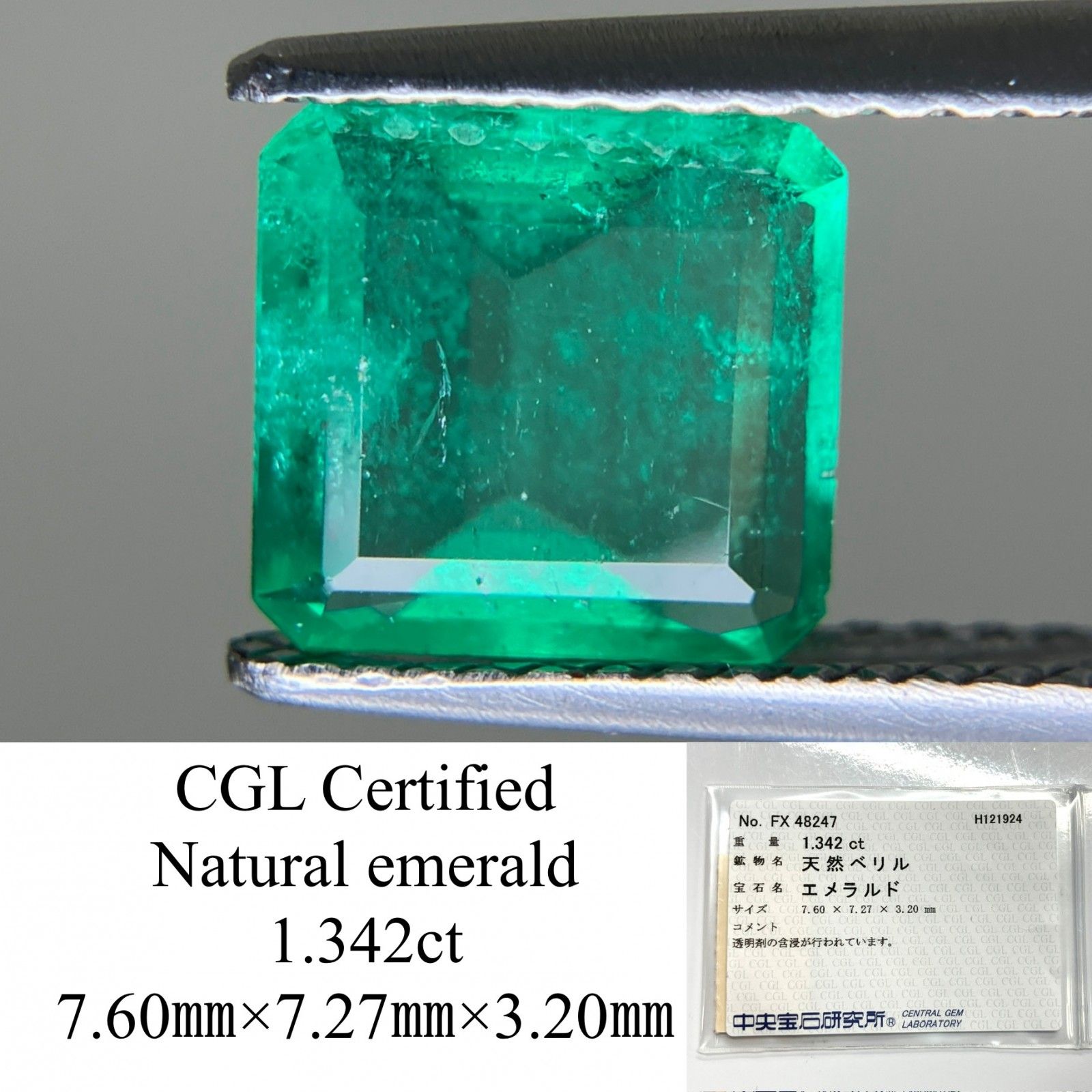 エメラルド 1.342ct 中央宝石ソーティング付き 7.60×7.27×3.20 ルース（ 裸石 ） 3561YY