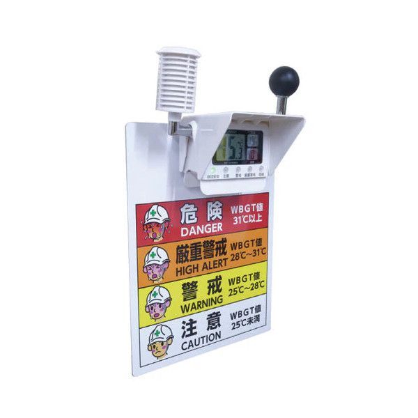 黒球付熱中症計 標識セット TYPE-03 個人宅不可 代引き決済不可 単管取付 熱中症予防 工事現場 熱中症対策 作業員