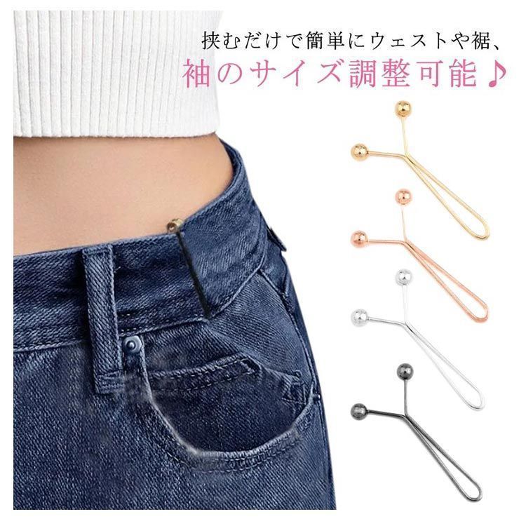 セルフウエスト調整 ウェスト