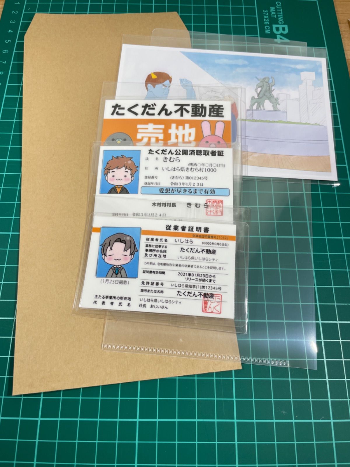 【たくだん】パロディ　宅建士証風　従業者証明書風　看板　きむら画伯ポストカード