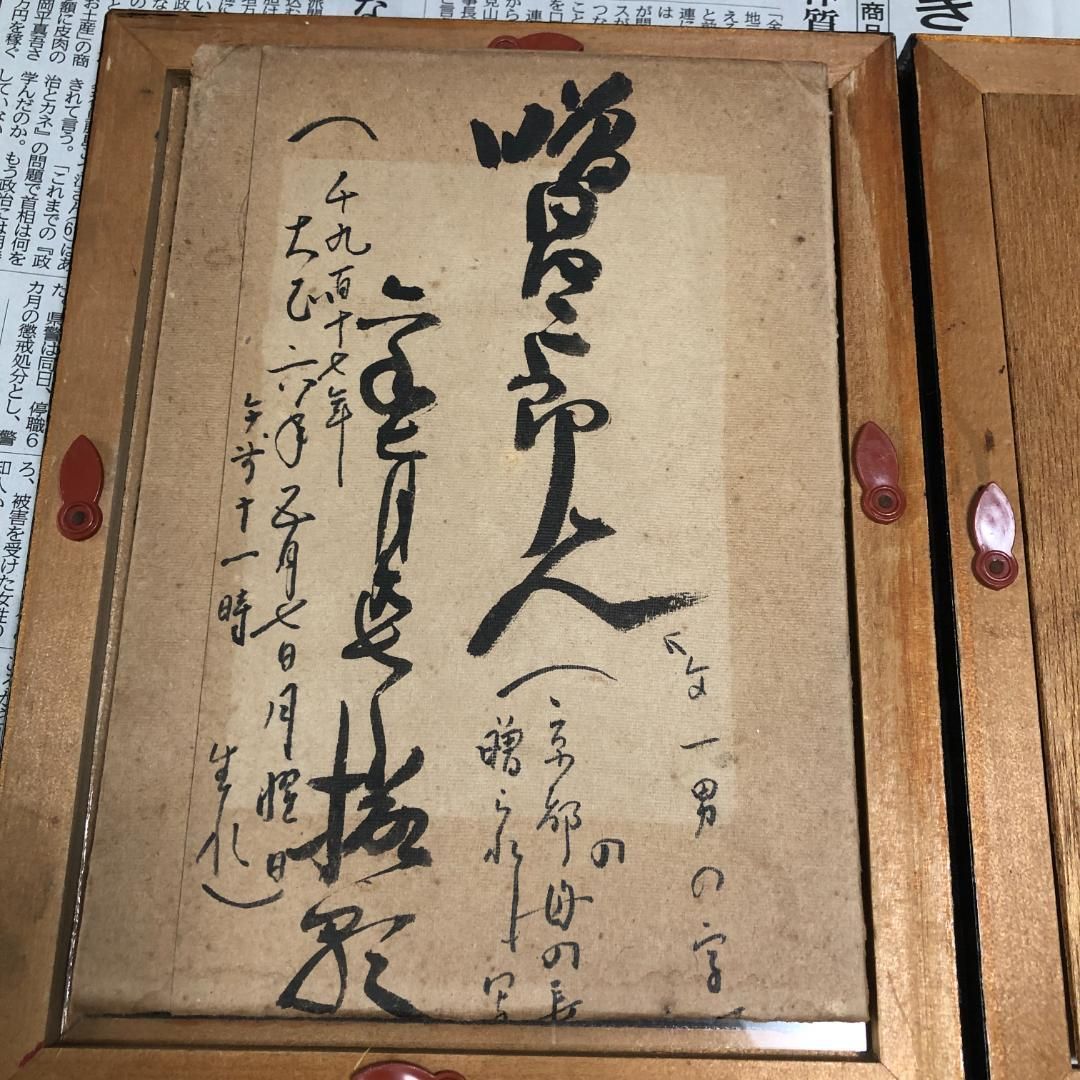 旧日本海軍 写真 額装4点セット 霧島艦長 昭和初期 戦前資料 #877 旧日本海軍 写真 額装4点セット 霧島艦長 昭和初期 戦前資料