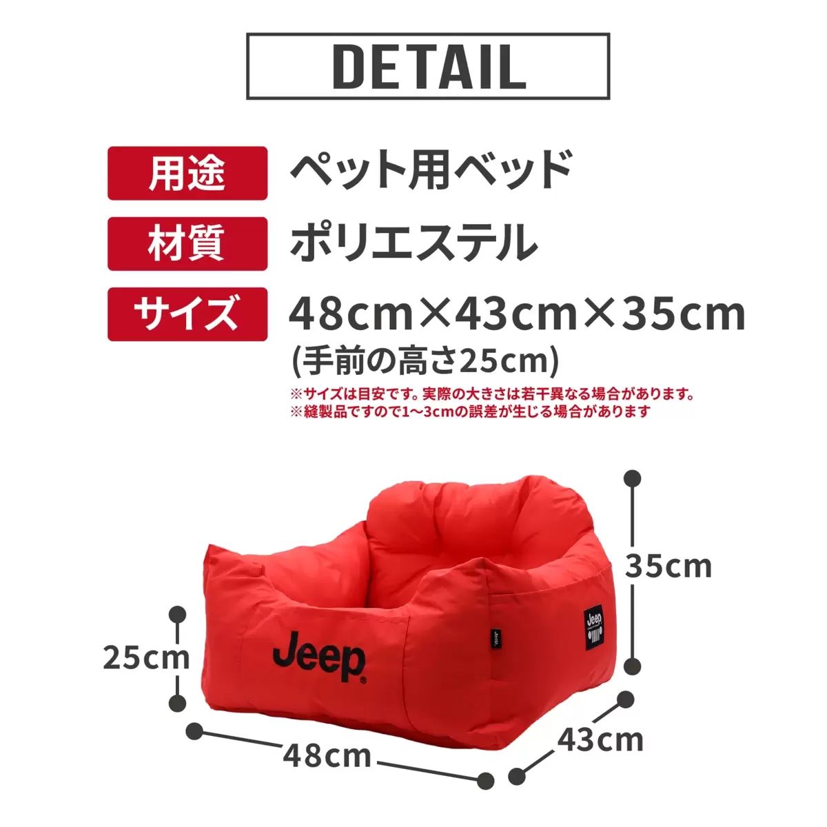 コストコ JEEP ドライブキャリーベッド ▶︎ブラック