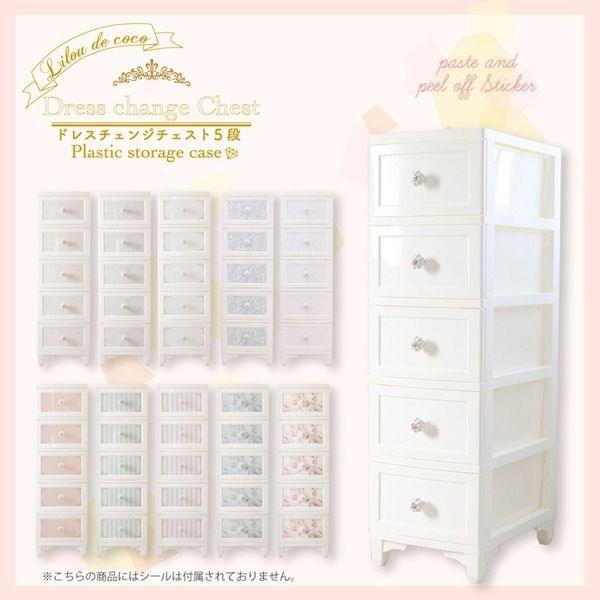 Liloudecoco ドレスチェンジチェスト 5段 アンティークローズレッド