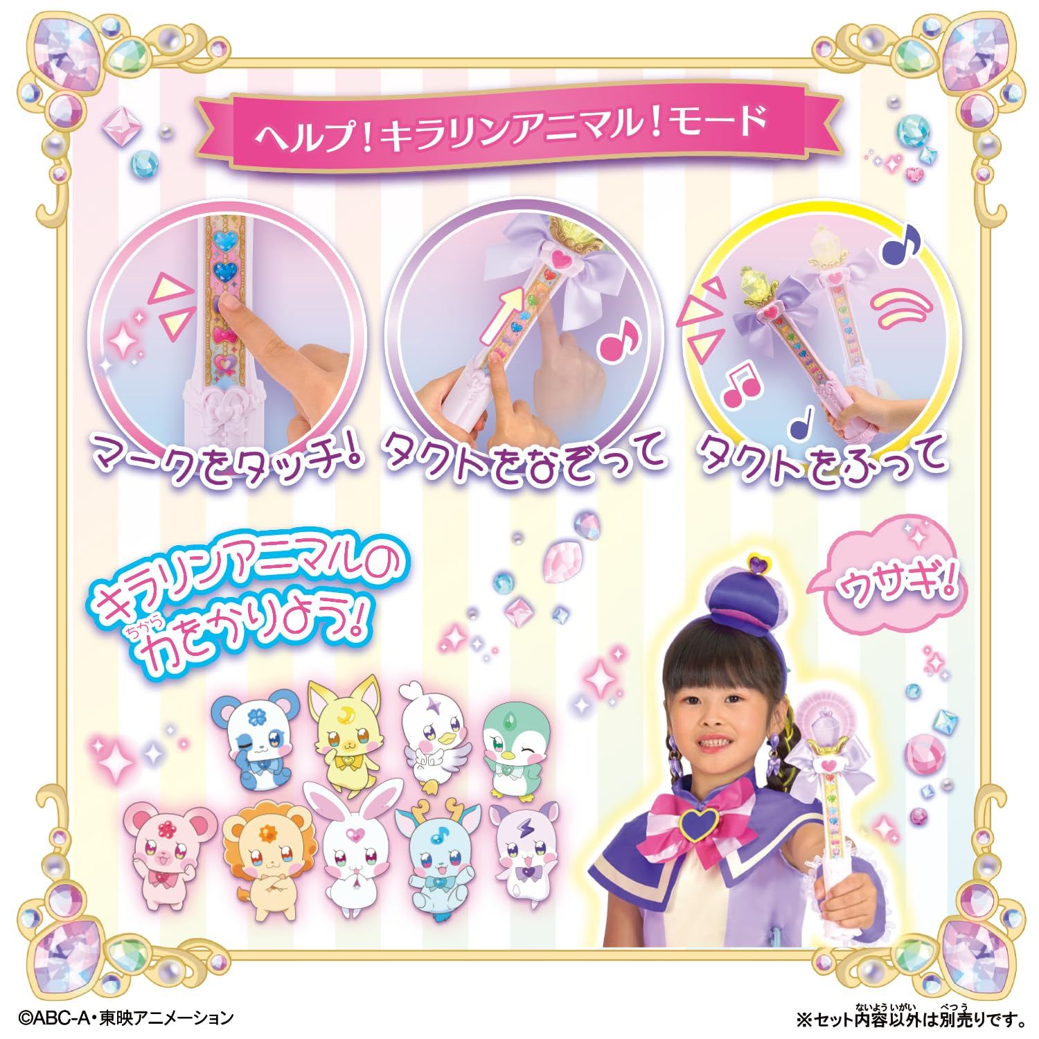 BANDAI わんだふるぷりきゅあ