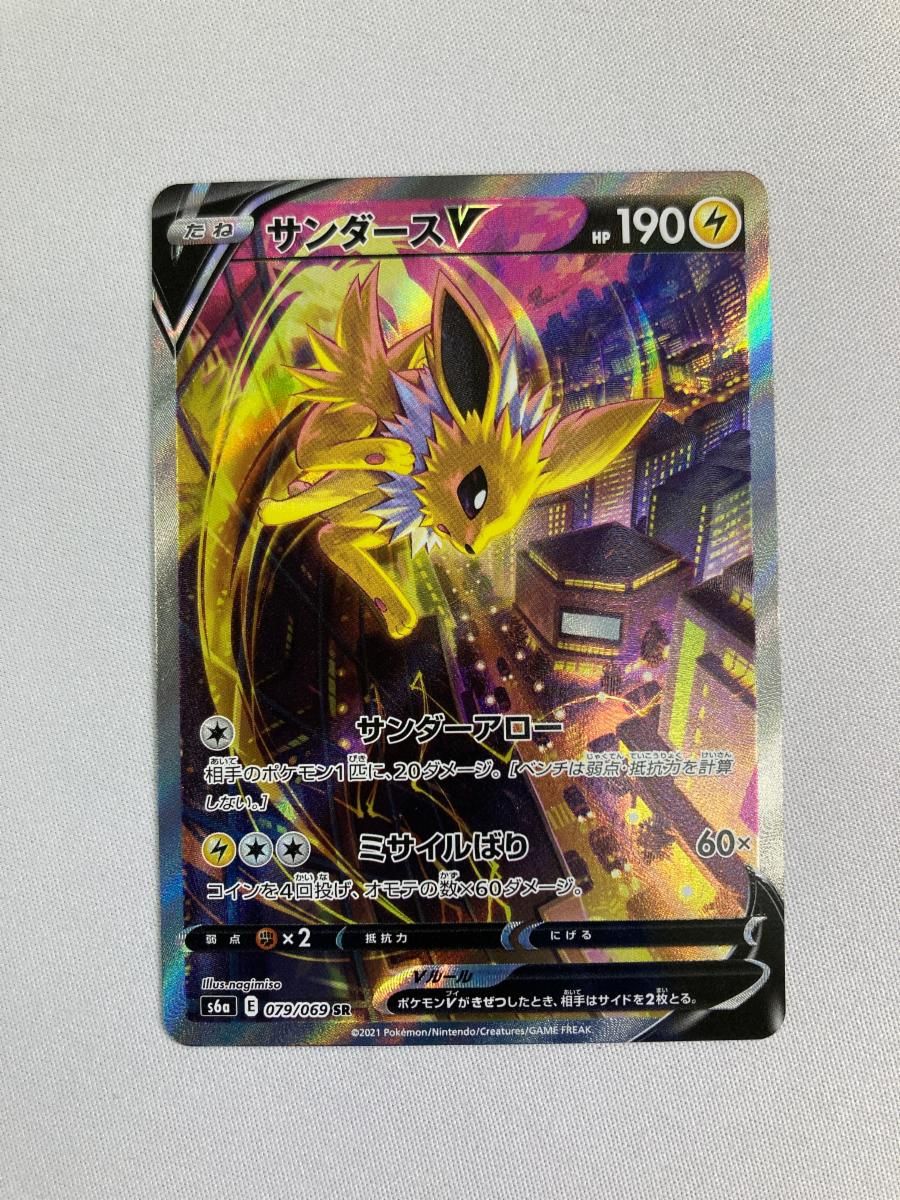 サンダースV SR [イーブイヒーローズ] S6a 079/069 傷有り ポケモンカード ポケカ サンダースV SR [イーブイヒーローズ] S6a 079/069 傷有り