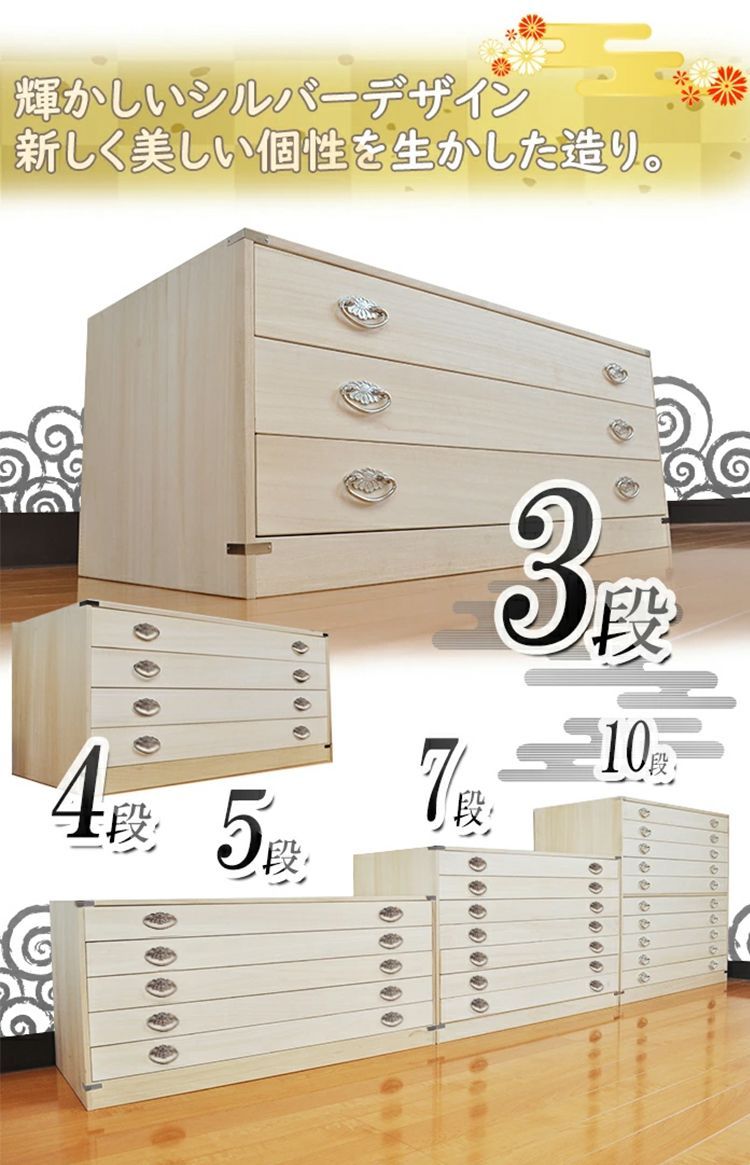 桐ダンス 押入れ収納