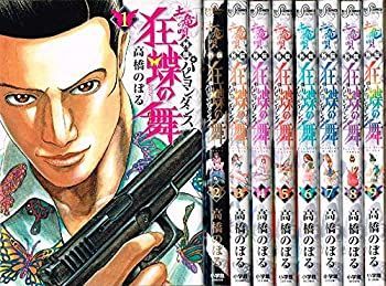 激安大特価，新作登場 【中古】(未使用･未開封品)土竜の唄 外伝 狂蝶の舞 コミック1-9巻 セット その他