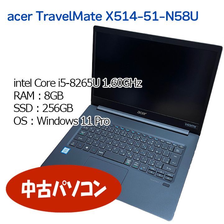 中古ノートパソコン】acer TravelMate X514-51-N58U/intel Core i5-8265U 1.60GHz/メモリ8GB/ ノートPC/Windows11 - メルカリ