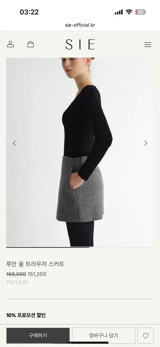 SIE SIE シエ ルアン ウール スラックス スカート チャコール M