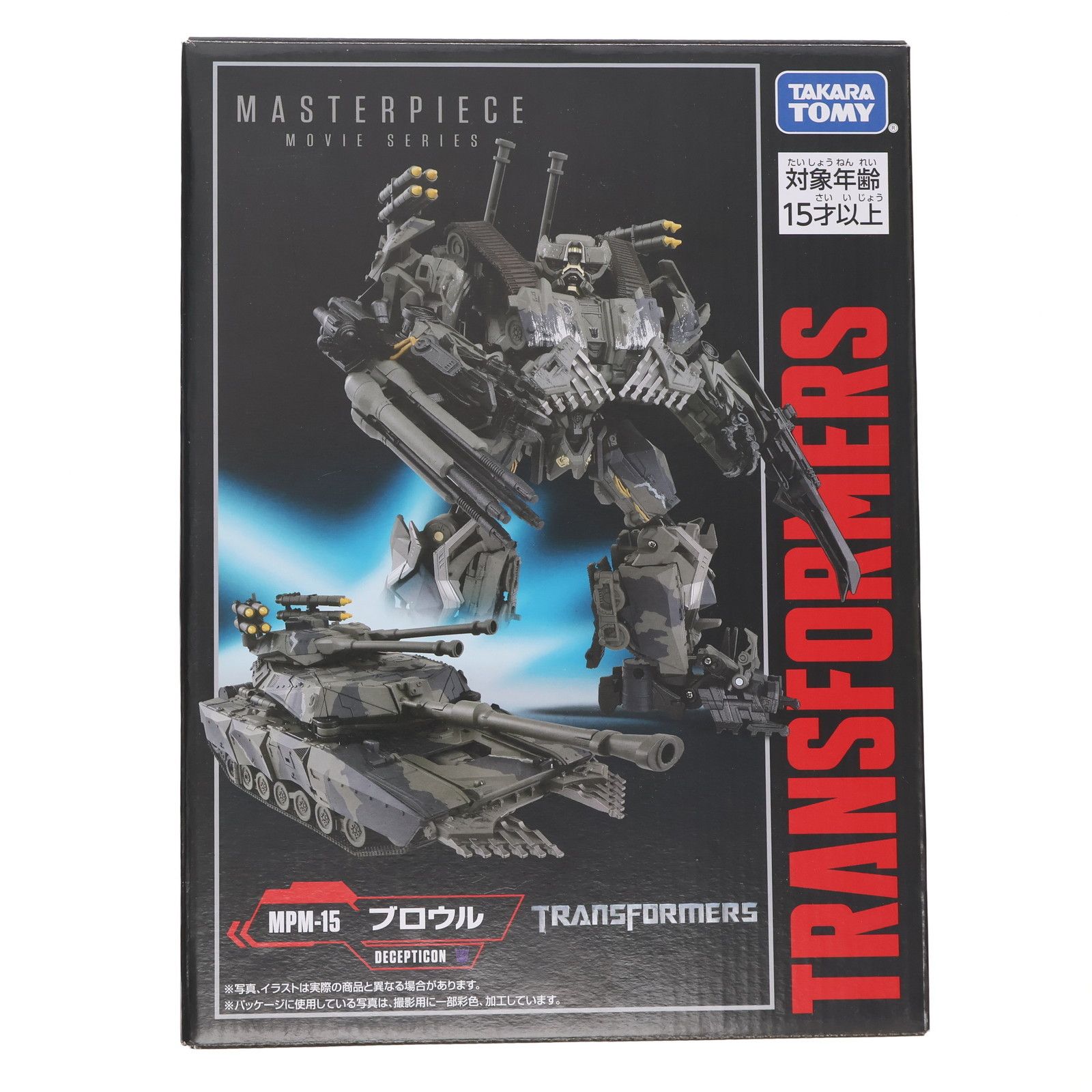 トランスフォーマー マスターピースムービー MPM-15 ブロウル 完成トイ 