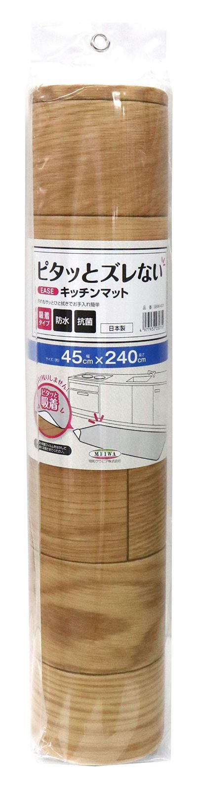 明和グラビア キッチンマット ライトブラウン 45×240cm