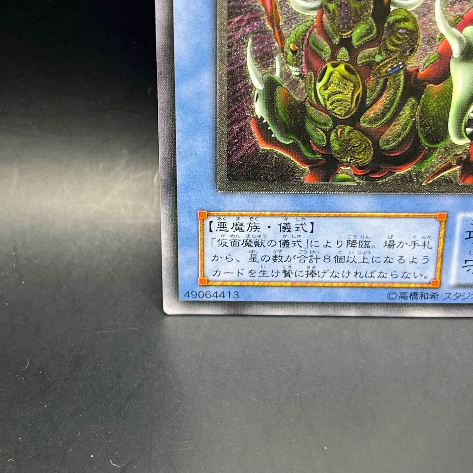 仮面魔獣マスクド ヘルレイザー