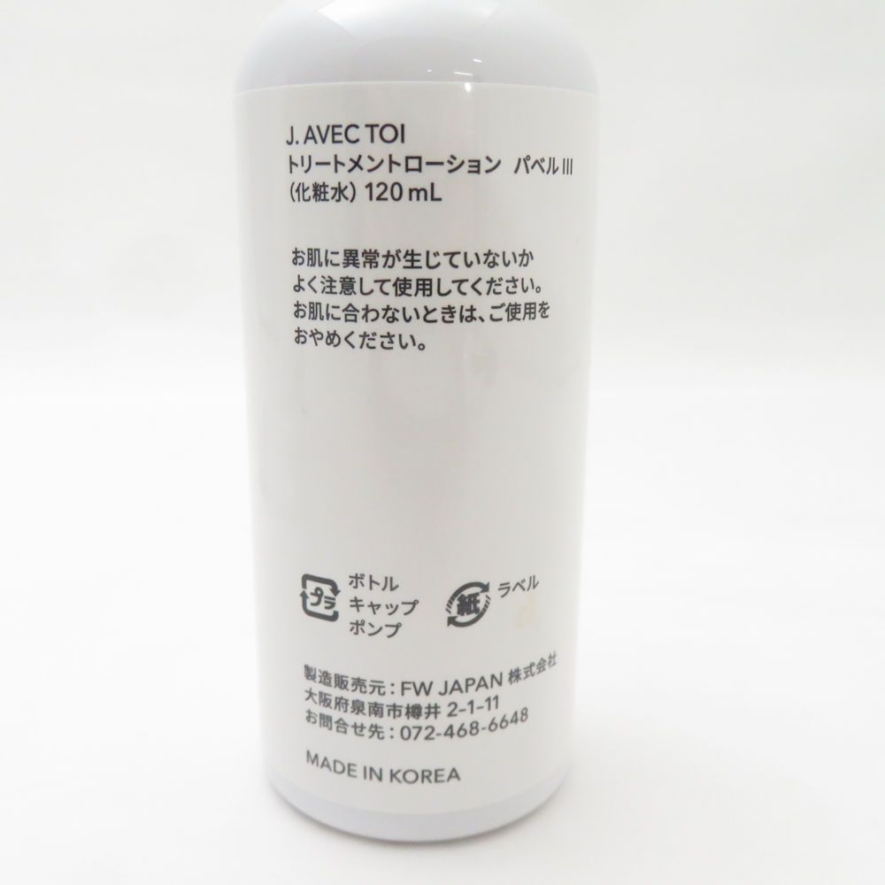 J. AVEC TOI PAVELⅢ 化粧水 バベル