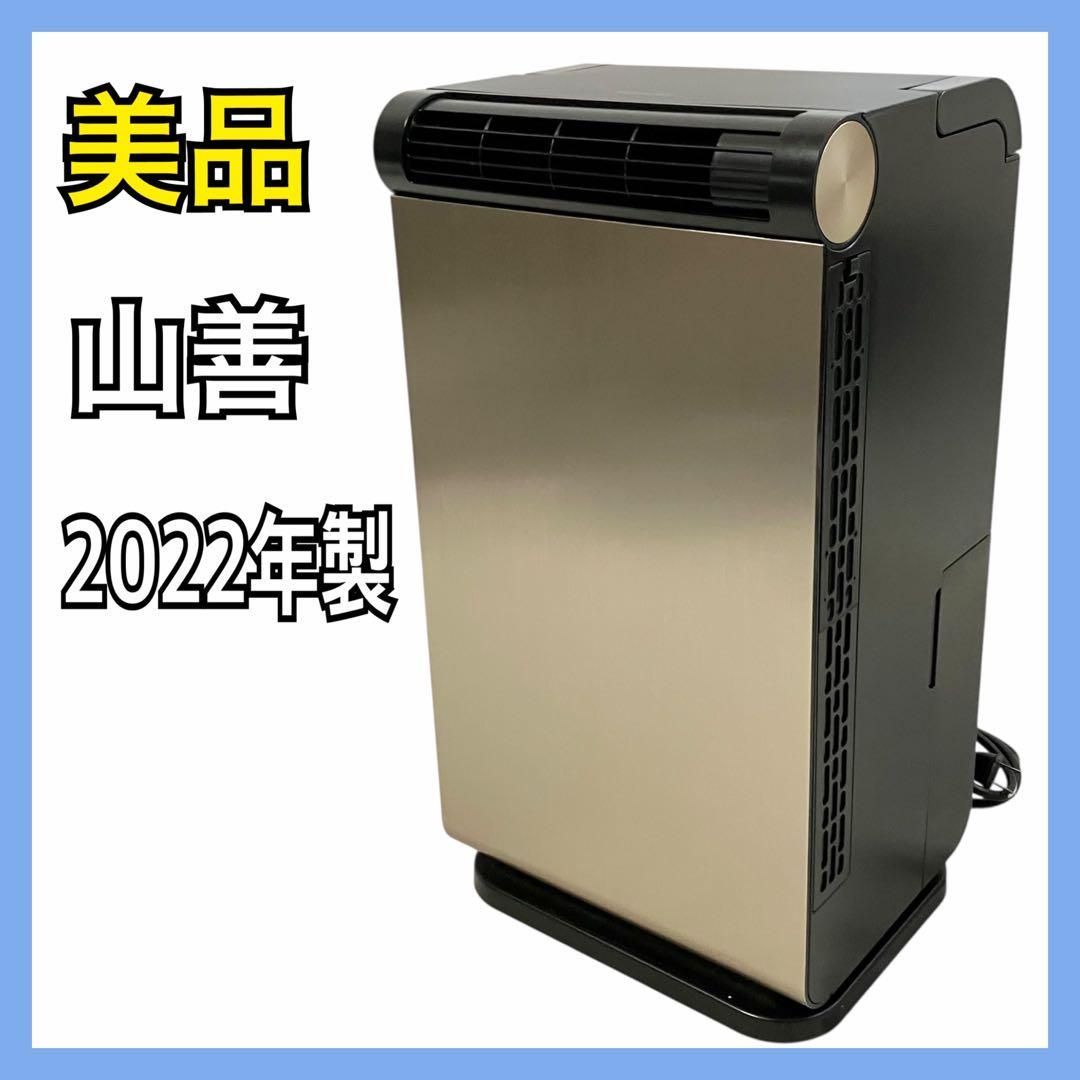 美品】YAMAZEN 山善 コンパクトクーラー 移動式エアコン YEC