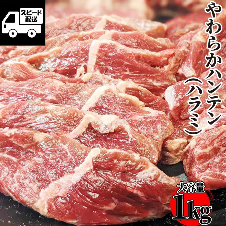 十勝ハーブ牛