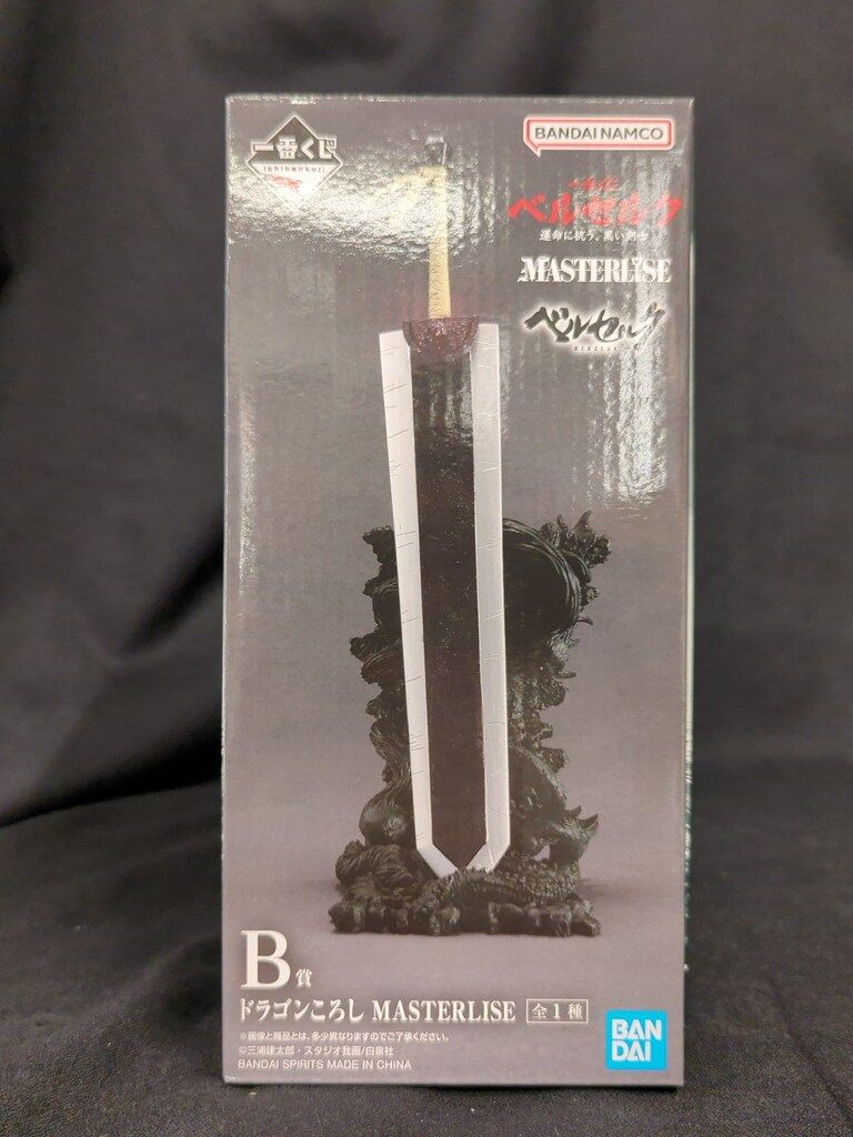 BANDAI SPIRITS 一番くじ ベルセルク 運命に抗う、黒い剣士 B賞