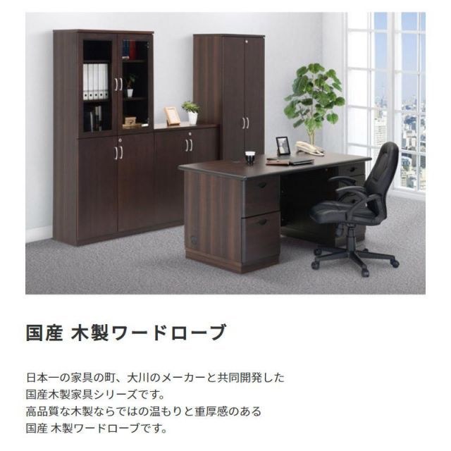 国産