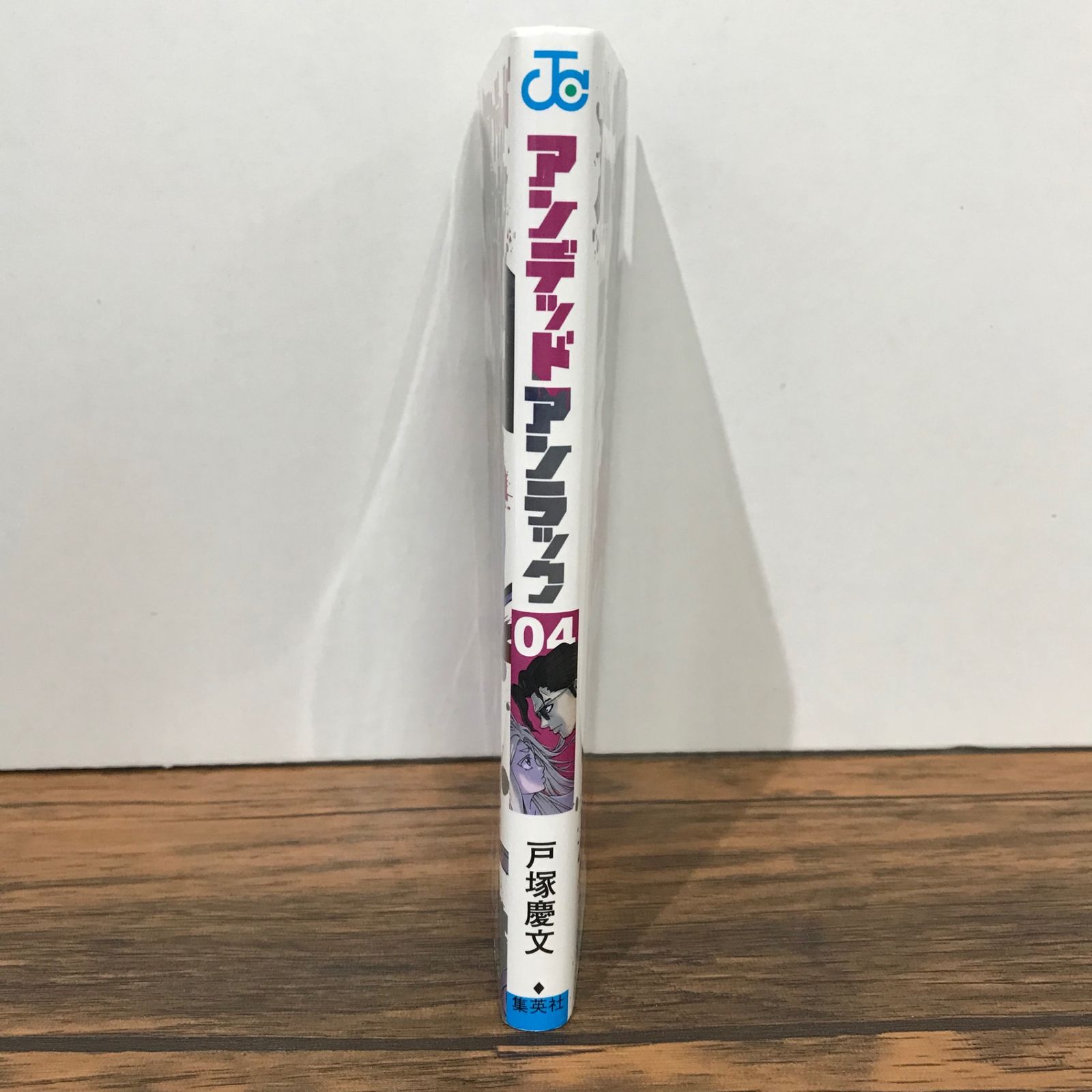 初版】アンデッドアンラック 4巻/戸塚慶文/GF-0225020803-YP